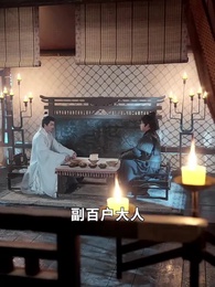從軍賦：沙場秋點兵 - Episode 17