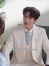 14화 - 연애 말고 결혼부터 할 까요?