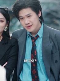 연애 말고 결혼부터 할 까요? - Episode 7