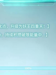 [Doblado]De Serpiente a Dios: Evalución Infinita - Episode 83