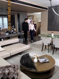 38화 - 연애 말고 결혼부터 할 까요?