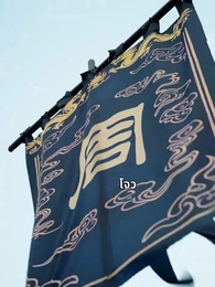 แค้นระหว่างเรา - Episode 35