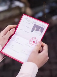 3화 - 연애 말고 결혼부터 할 까요?