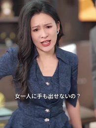 第54話 - お嬢様に手を出すな、父親が強すぎる。