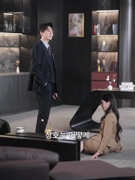 연애 말고 결혼부터 할 까요? - Episode 78