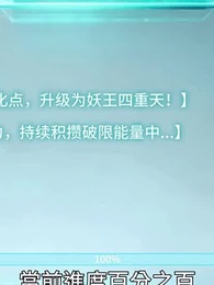 第83集 - 開局一條蛇，無限進化