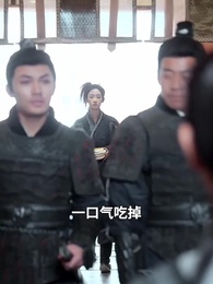 從軍賦：沙場秋點兵 - Episode 27