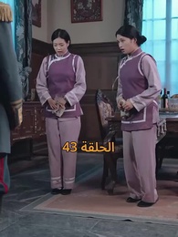[مدبلج]أمل الحياة - Episode 43