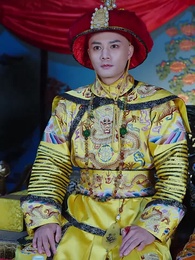 第28集 - 獸戲金枝折玉葉