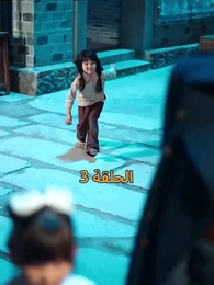 [مدبلج]أمل الحياة - Episode 3