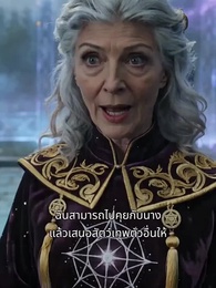 ตอนที่ 13 - พันธสัญญาแห่งเงามืด