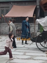 الحلقة 19 - [مدبلج]أمل الحياة