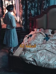 الحلقة 62 - [مدبلج]أمل الحياة