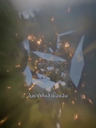 พันธสัญญาแห่งเงามืด - Episode 2