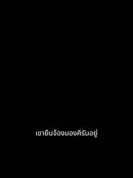 พันธสัญญาแห่งเงามืด - Episode 11