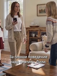 Серия 2 - Мама, я не вру