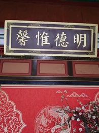 第4集 - 獸戲金枝折玉葉