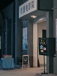 Back to 1987: Snack & Spouse - Episode 56