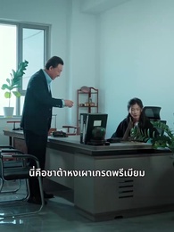 [พากย์ไทย]คุณหนูตัวจริงมาจากหมู่บ้านคนร้าย - Episode 22