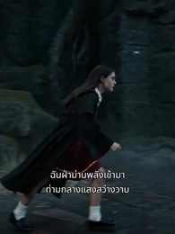 ตอนที่ 18 - พันธสัญญาแห่งเงามืด