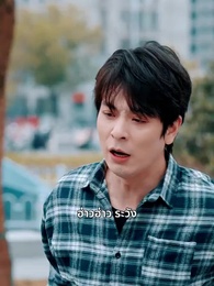 รักแท้หรือแค่ตัวแทน - Episode 70