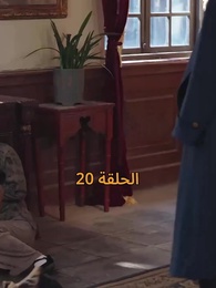 [مدبلج]أمل الحياة - Episode 20