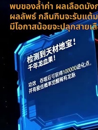 [พากย์ไทย]เริ่มต้นจากงูสวะ แต่วิวัฒน์เป็นเทพอสูร - Episode 5