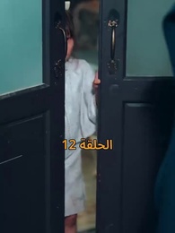 [مدبلج]أمل الحياة - Episode 12