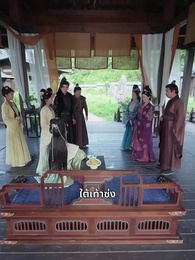 ตอนที่ 41 - รักลวง แค้นลึก