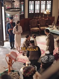 [مدبلج]أمل الحياة - Episode 38