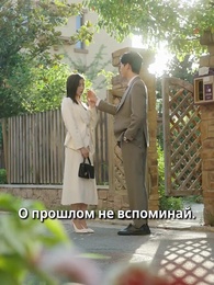 Силён, но не показываюсь - Episode 5