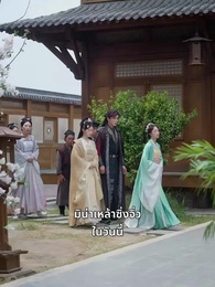 ตอนที่ 27 - รักลวง แค้นลึก