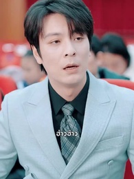 รักแท้หรือแค่ตัวแทน - Episode 45