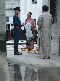 [مدبلج]أمل الحياة - Episode 57