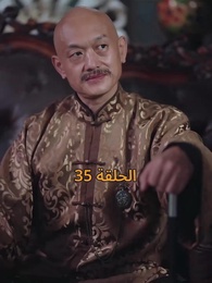 [مدبلج]أمل الحياة - Episode 35