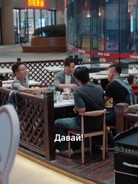 Силён, но не показываюсь - Episode 27