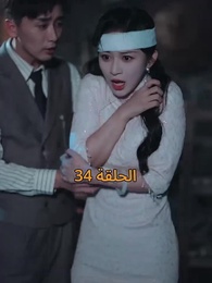 [مدبلج]أمل الحياة - Episode 34