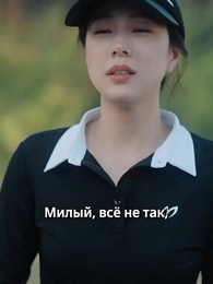 Силён, но не показываюсь - Episode 42