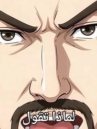 الرحلة إلى الغرب - خَطَأ في اعتقاد في جلالة الملك السماوي كالوالد - Episode 3