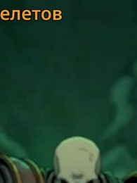 Серия 16 - Укротитель драконов