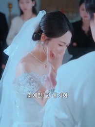 내 결혼의 선택 - Episode 32