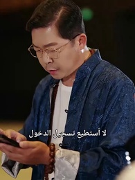 الحلقة 68 - [مدبلج]فرد الأمن وعامل التوصيل