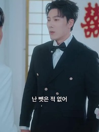 내 결혼의 선택 - Episode 31