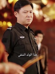 الحلقة 14 - [مدبلج]فرد الأمن وعامل التوصيل