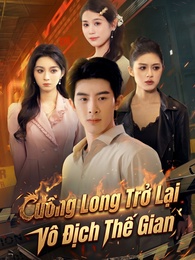 Cuồng Long Trở Lại, Vô Địch Thế Gian