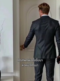 ตอนที่ 9 - แม่คะ หนูพูดความจริง