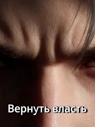 [Дубляж]Госпожа герцогиня, вы избаловали демонического дворецкого! - Episode 62