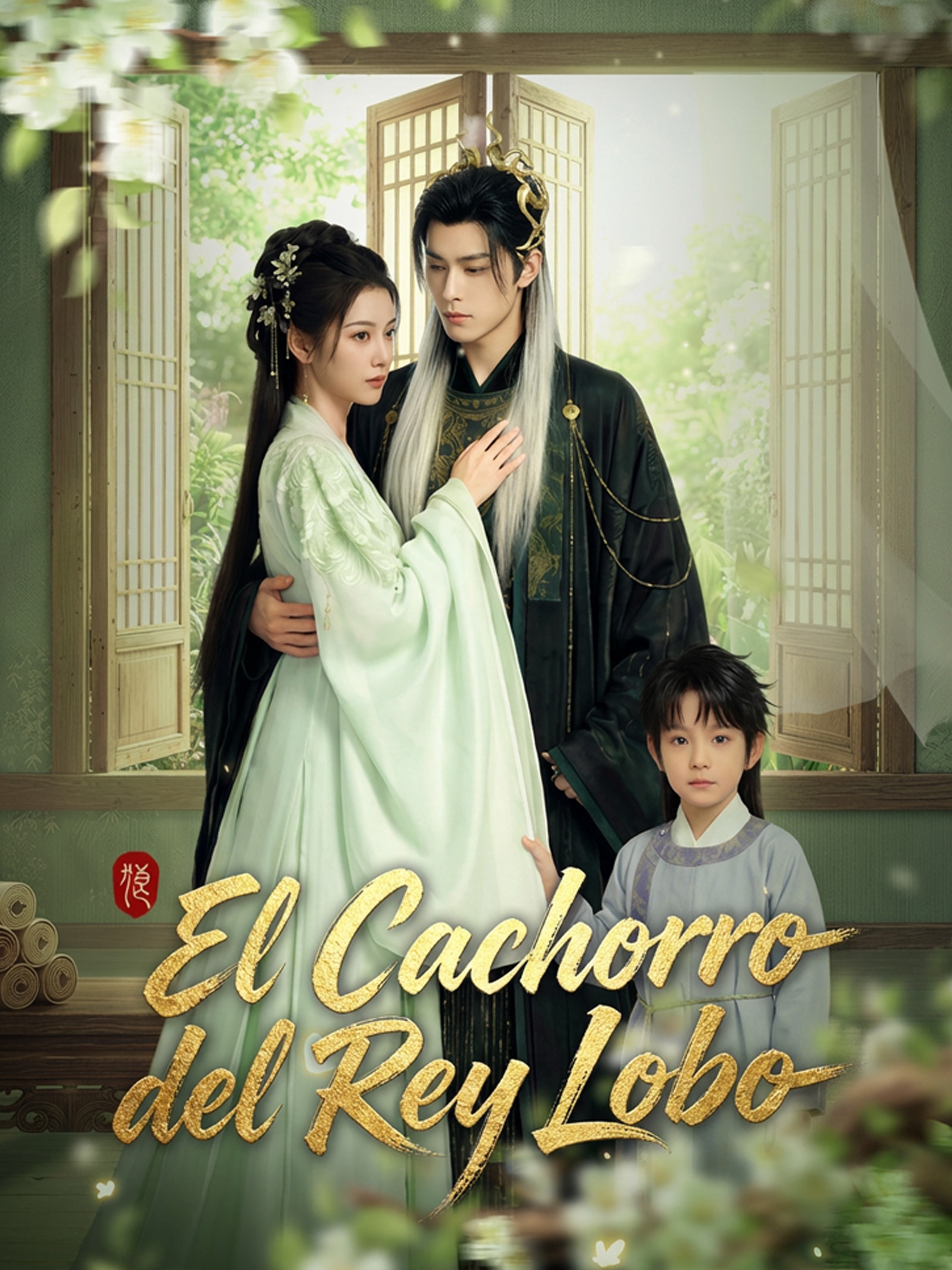 El Cachorro del Rey Lobo