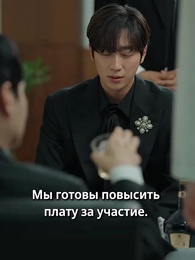 Возвращение наследницы - Episode 30