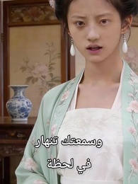 تحت أسوار القصر - Episode 25